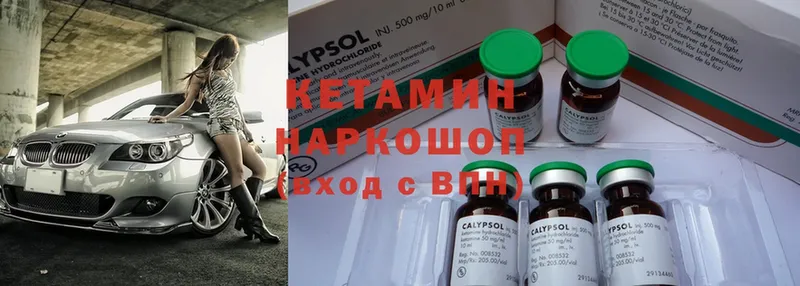 Кетамин ketamine  Лодейное Поле 